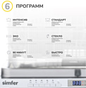 Simfer DGB6601