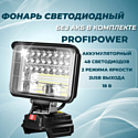 Profipower MKDEB-18V