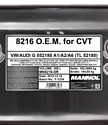 Mannol O.E.M. 8216 for CVT 208л