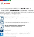 Bosch SMV4IAX3IR
