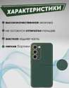 Bingo Gold Line для Samsung Galaxy S24+ (зеленый)