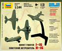Звезда Советский истребитель "И-16"