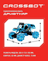 Crossbot Краулер Дрифткар 870640 (голубой)