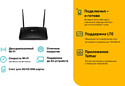 TP-LINK Archer MR400 V4.20