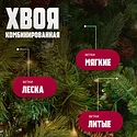 Winter Fun Light ML-0094-001 (150см)
