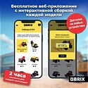 QBRIX Kids Техника мегаполиса 12в1 30033