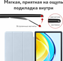 JFK Smart Case для Huawei MatePad SE 10.4 (голубой лед)