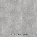 Domus Симпл 5 (серый бетон/черный)