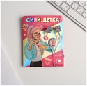 Like Me Сияй, детка (5248520)