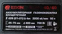 Edon ELMC-40/40 (с 2-мя АКБ)