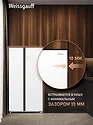 Weissgauff WSBS 550 Built-in NoFrost Inverter White Glass
