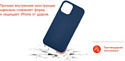 uBear Touch Case для iPhone 12 Pro Max (темно-синий)