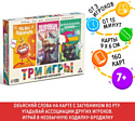 Лас Играс 3в1 Что вы говорите? Дримикум Ходилка-бродилка 10009345