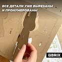 QBRIX Дизайнерские мишки 3D 20041