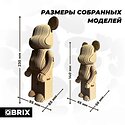 QBRIX Дизайнерские мишки 3D 20041