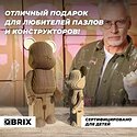 QBRIX Дизайнерские мишки 3D 20041