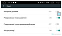 Parafar 4G/LTE IPS Volkswagen Passat B8 Android 7.1.1 (PF370)