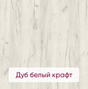 Millwood Лофт Лондон Л 120-160x80x76 (дуб белый Craft-металл черный)