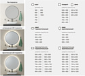 Wellsee  7 Rays' Spectrum 172201170, 65 х 50 см (с сенсором и регулировкой яркости освещения)