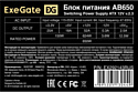 ExeGate AB650 EX292143RUS-PC