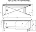 Aquanet Bright 175x70