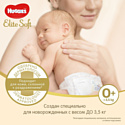 Huggies Elite Soft 0 New Baby (до 3,5 кг) 50 шт.