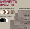 Millwood Сеул Л 160x80x75 (бетон/металл черный)