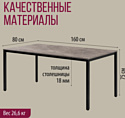 Millwood Сеул Л 160x80x75 (бетон/металл черный)