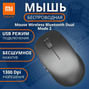 Xiaomi Mi Dual Mode 2 XMSMSB01YM black, китайская версия