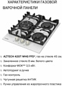 Norden Aztech 42GT WHG FFD Norden Aztech 42GT WHG FFD
