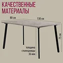 Millwood Шанхай 130x80х75 (бетон/металл черный)