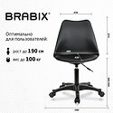 Brabix MG-310 PL 532927 (черный)