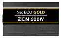 Antec NE600G 600W