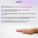 Darwin Base 160x200
