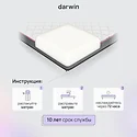 Darwin Base 160x200