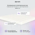 Darwin Base 160x200