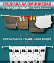 Comfort Alumin Lux Настенная 8 нитей 0.8м (алюминий/белый)