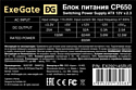 ExeGate CP650 EX292145RUS