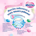 Merries M (6-11) 22шт