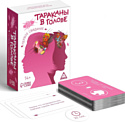 Лас Играс Тараканы в голове Первое свидание 7332474