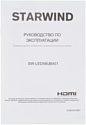 StarWind SW-LED58UB401