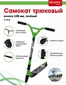 Bradex SF 0656