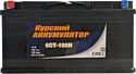 Курский  6СТ-100N L+ (100Ah)