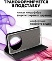 Bingo Book для HONOR X9b (черный)