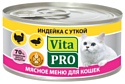 Vita PRO (0.1 кг) 1 шт. Мясное меню для кошек, индейка с уткой