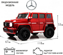 RiverToys Mercedes-Benz G65 E111EE (красный глянец)