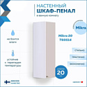 Teymi Mikra 20 T60514 (белый)