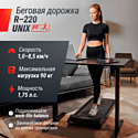 UnixFit R-220