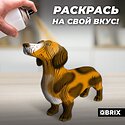 QBRIX Такса 3D 20097
