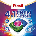 Persil Power Caps 4 в 1 Color (42 шт)